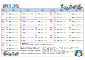 令和7年6月診療カレンダー
