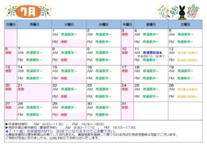 令和7年7月診療カレンダー